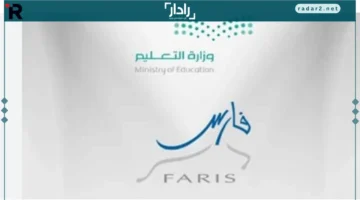 التعليم السعودية يعلن بدء التقديم للنقل الخارجي للمعلمين والمعلمات عبر فارس